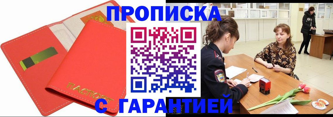 временная регистрация поиск в Бугульме