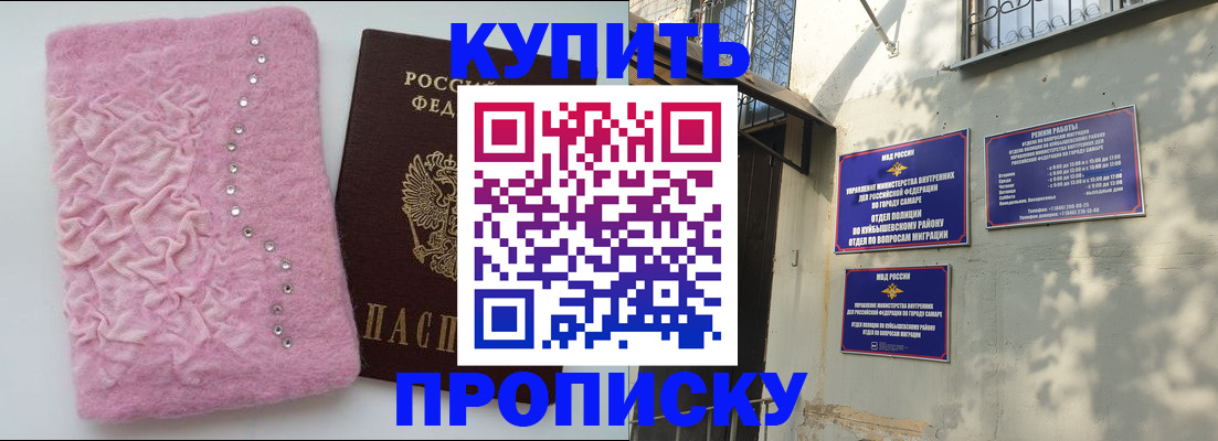 временная регистрация для школы в Бугульме