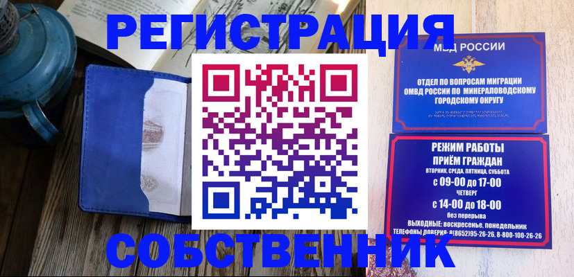 миграционный учет в Бугульме