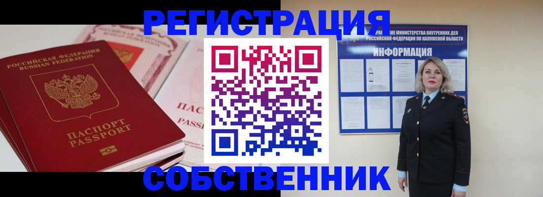 временная регистрация 2025 в Бугульме