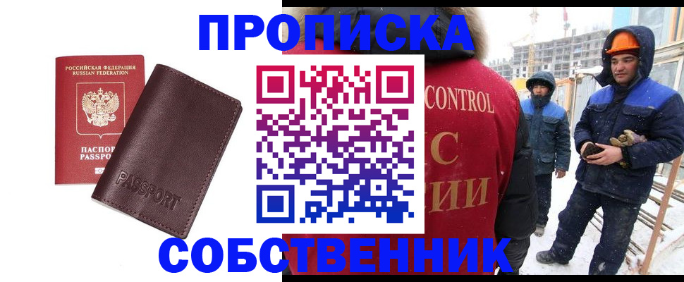 временная регистрация законно в Бугульме