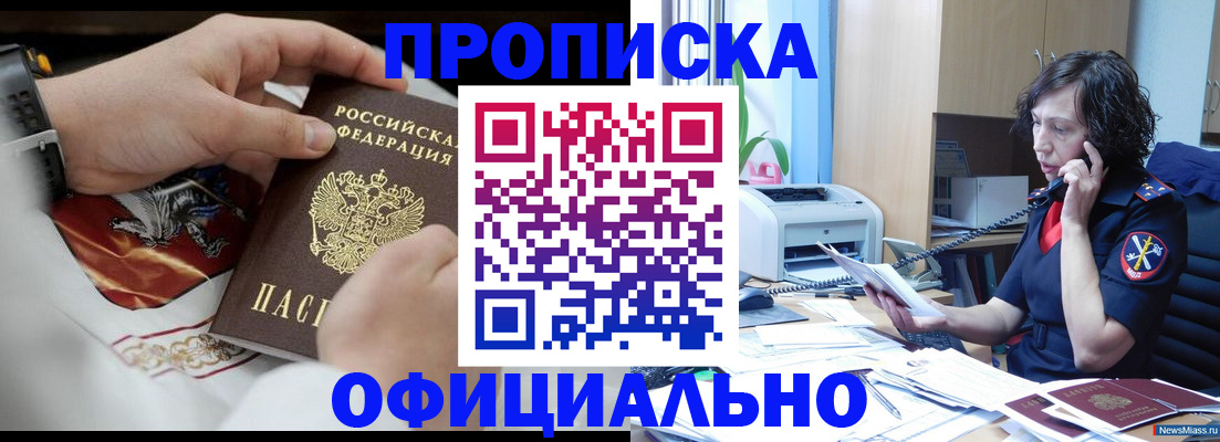 временная регистрация купить в Бугульме